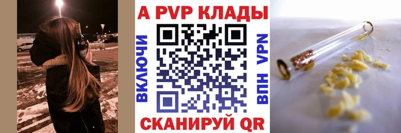 Alpha-PVP СК КРИС  продажа наркотиков  Искитим 