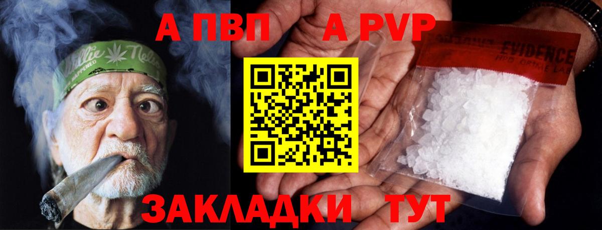 Alpha-PVP СК  Вход с VPN  A PVP Соль  купить наркотик  Alfa_PVP СК КРИС  Искитим  Alpha PVP 