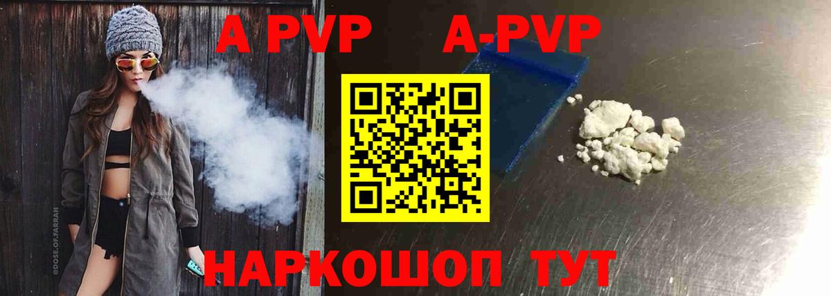 APVP мука Искитим