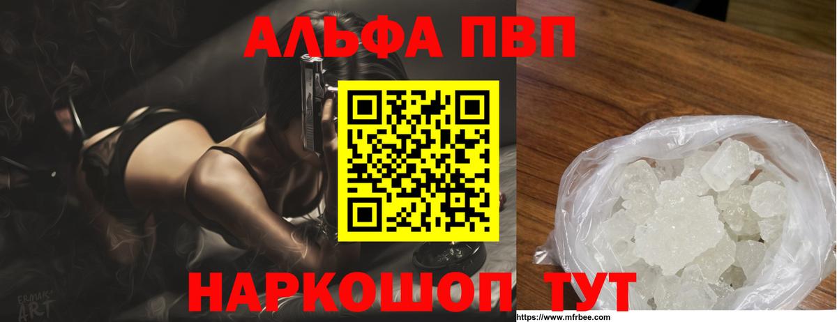 Alpha PVP VHQ Искитим