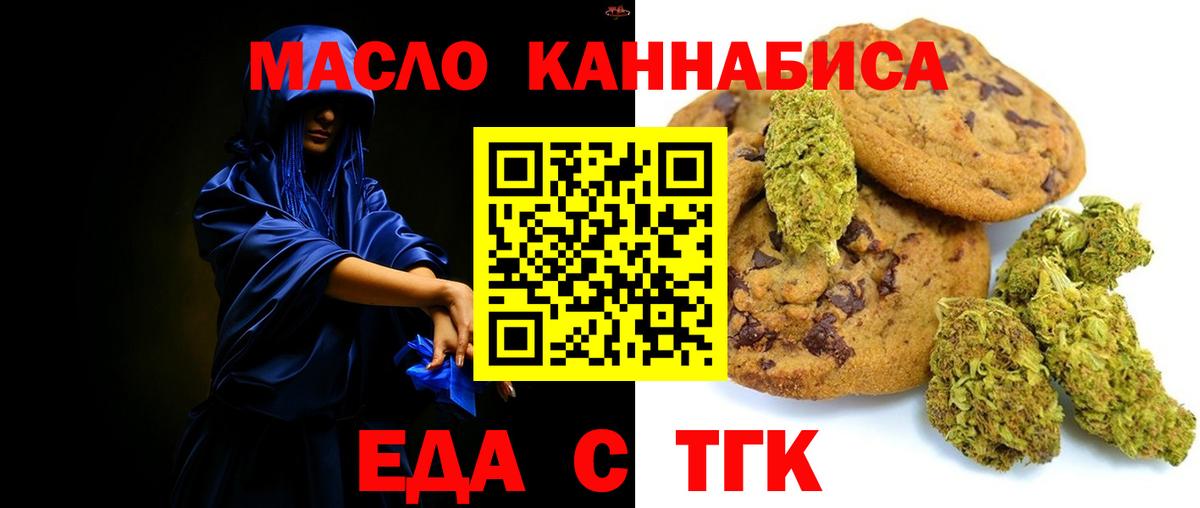 Искитим  Cannafood конопля  Вход с VPN 