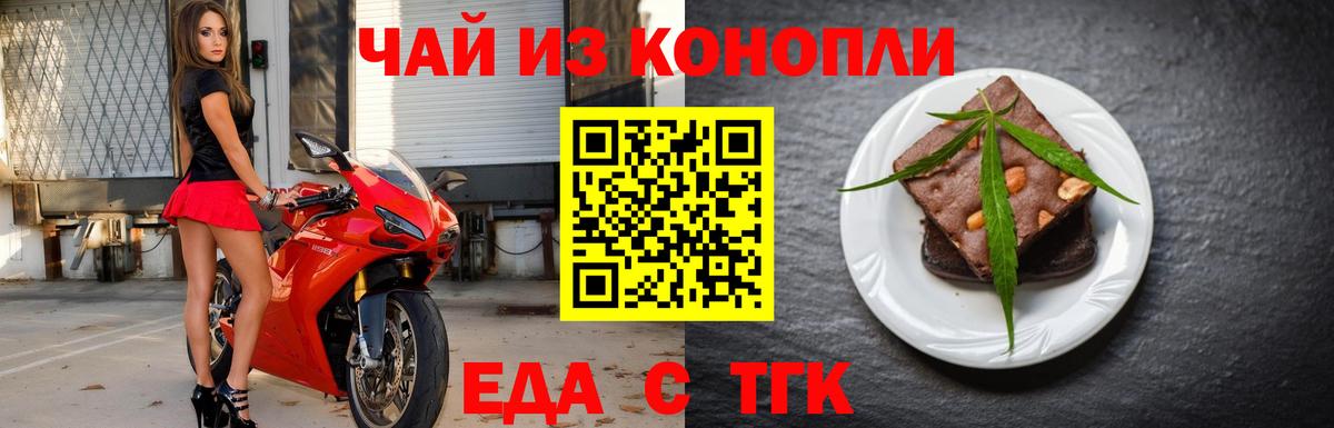 Печенье с ТГК конопля Искитим