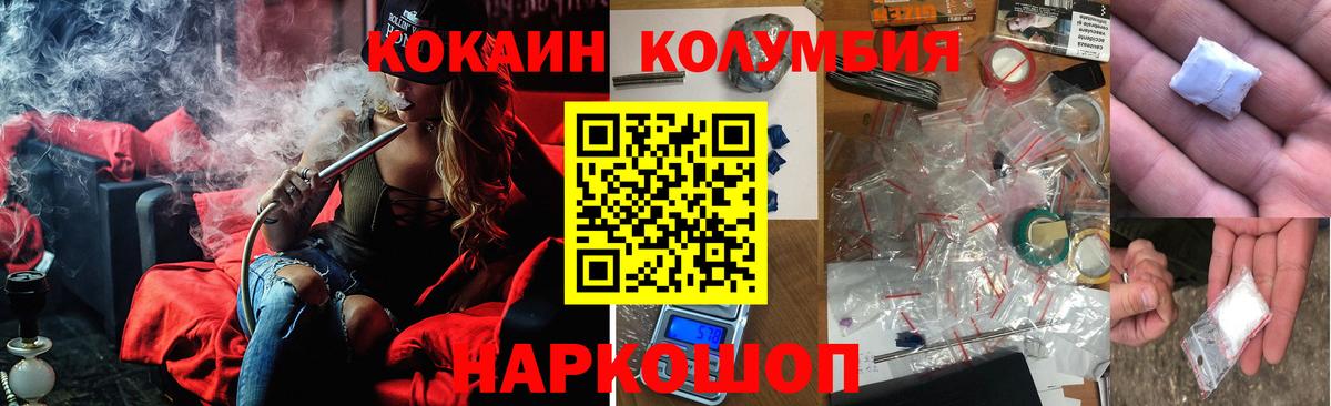 КОКАИН Колумбийский  Cocaine VHQ  Искитим 