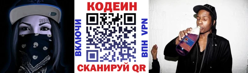 Codein напиток Lean (лин)  наркота  Искитим 