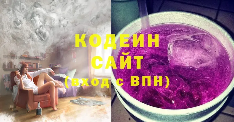 Кодеин напиток Lean (лин)  Искитим 