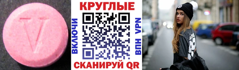 наркота  Искитим  Экстази VHQ 