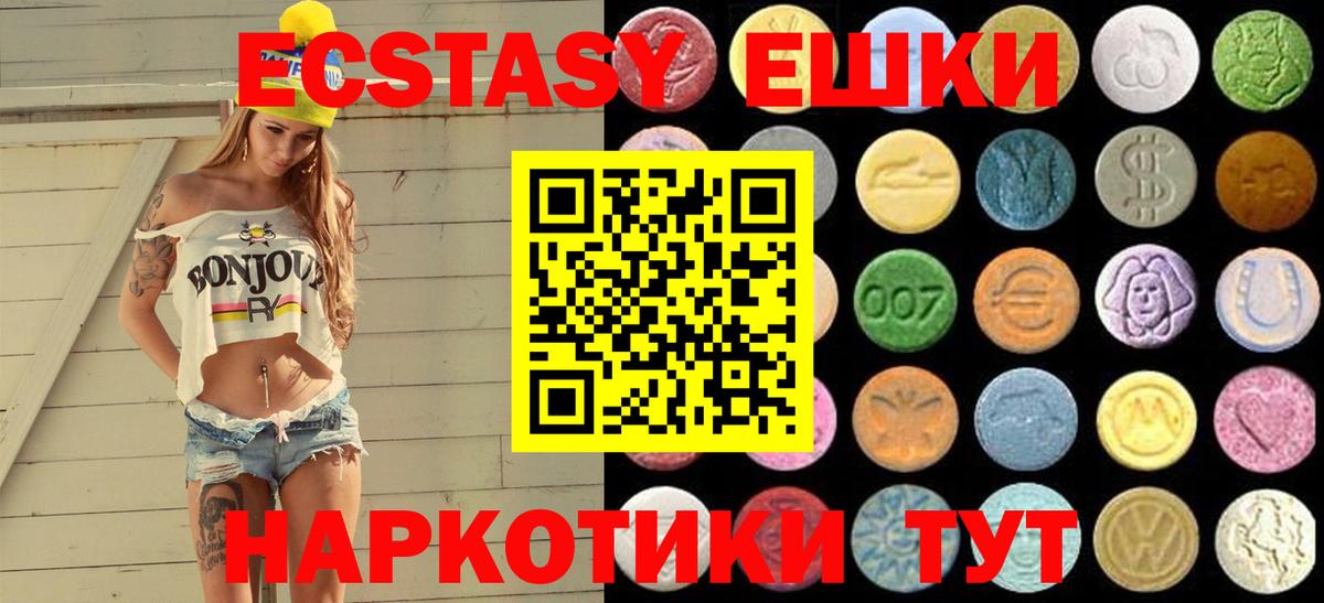 Искитим  Ecstasy  нарко площадка наркотические препараты  Вход с VPN  ЭКСТАЗИ DUBAI  ЭКСТАЗИ таблы 
