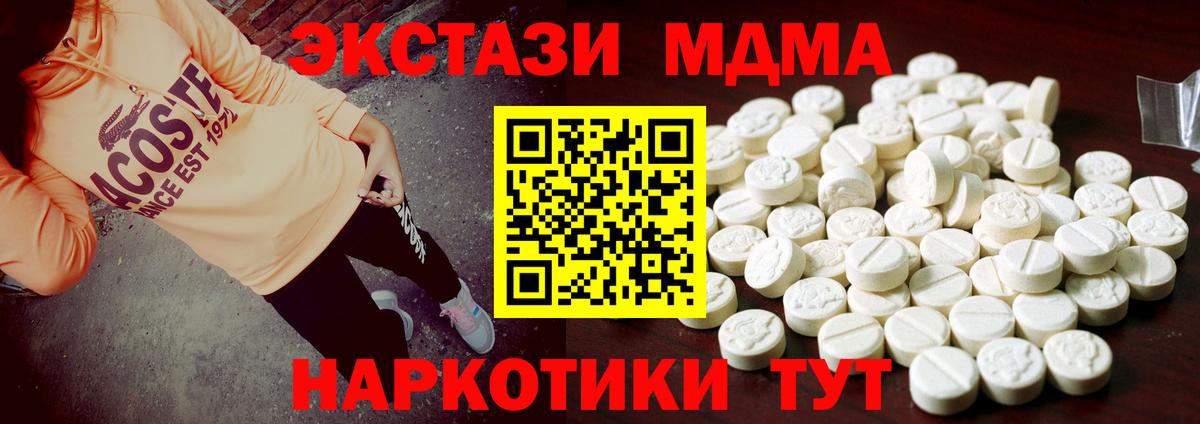 Экстази Дубай Искитим