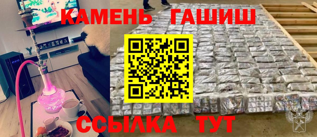 Искитим  ГАШИШ индика сатива  Вход с VPN  ГАШ Cannabis 
