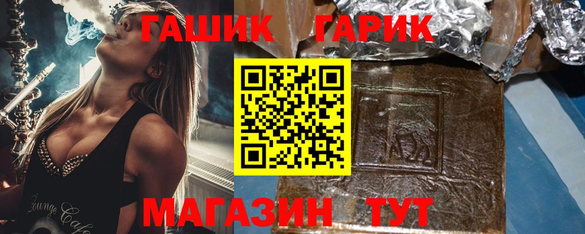 ГАШ Изолятор  ГАШИШ Ice-O-Lator  Искитим 