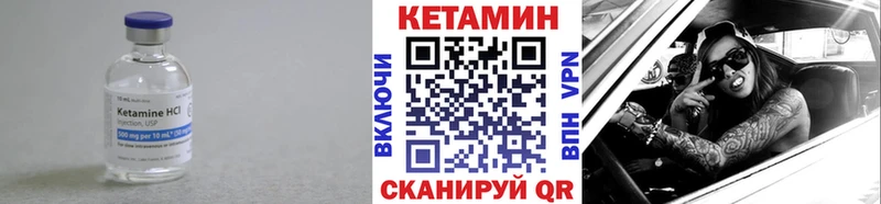 Кетамин ketamine  Искитим 