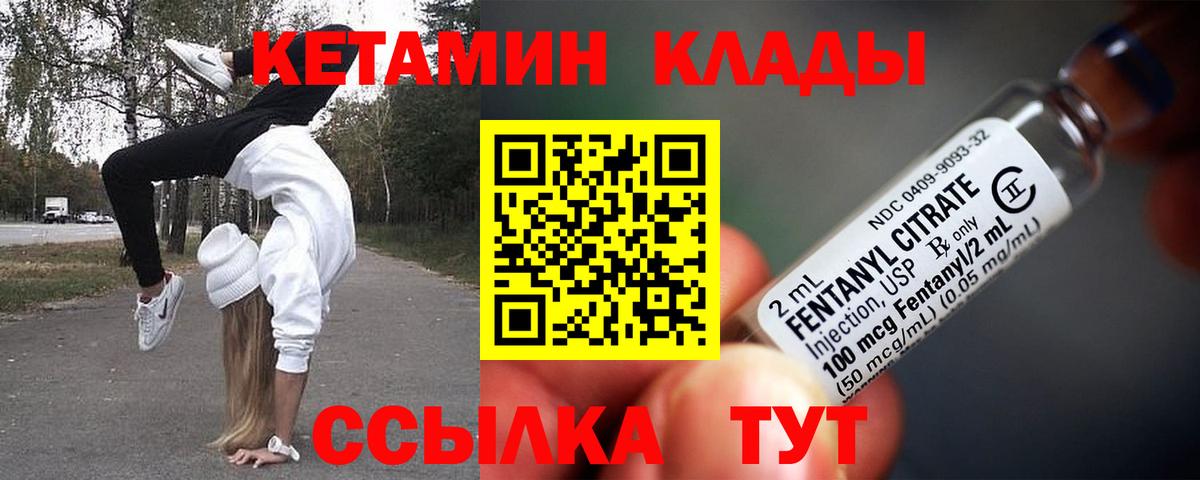 это официальный сайт  Искитим  Кетамин ketamine 