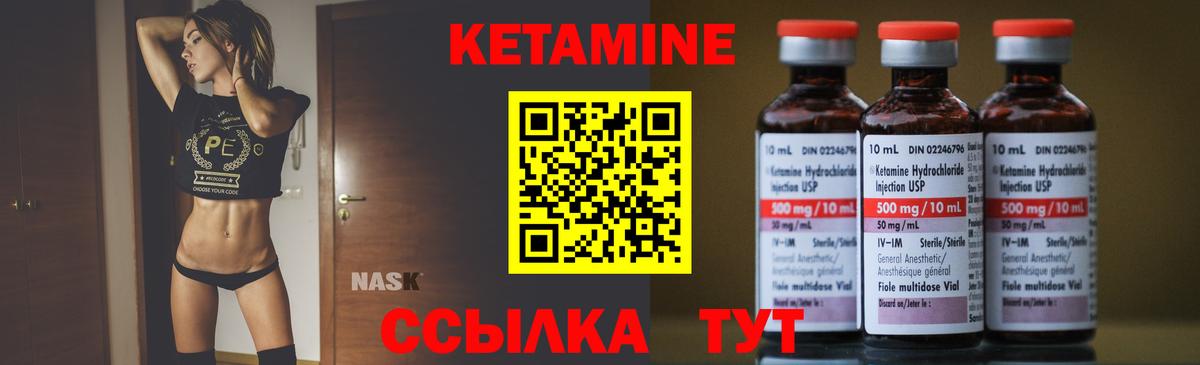 Кетамин ketamine  Вход с VPN  Искитим 