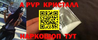 спайс Абинск