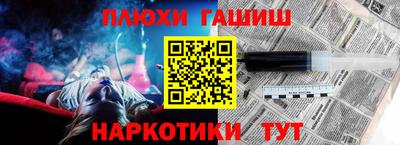 гашишное масло Ипатово