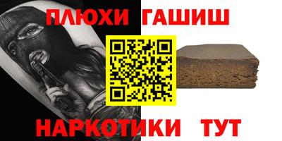 гашишное масло Ипатово