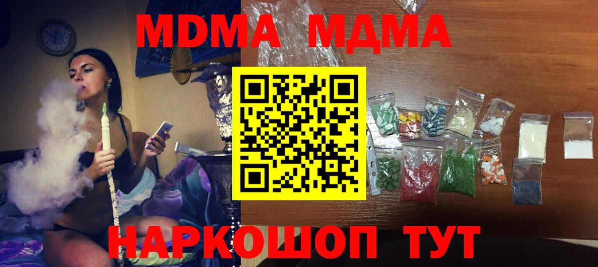 МДМА crystal  Искитим  МДМА  МДМА Molly 