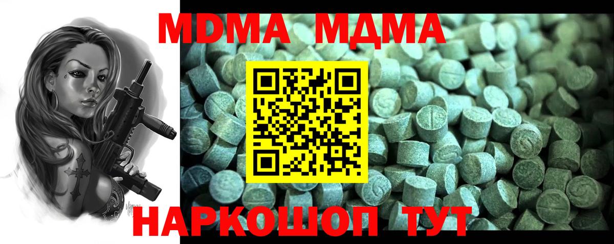 МДМА Molly Искитим