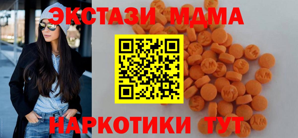 МДМА VHQ  Вход с VPN  MDMA  MDMA crystal  Искитим 