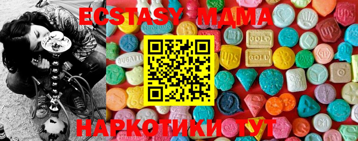 MDMA молли Искитим