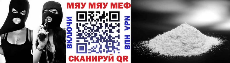 Меф мяу мяу  Искитим