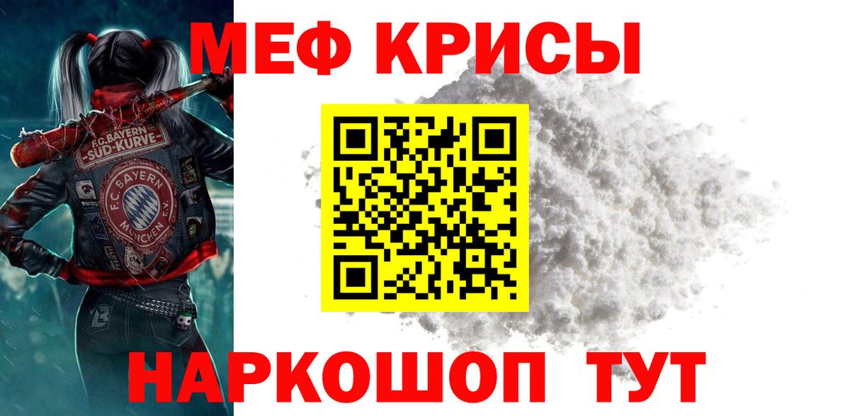 Мефедрон  Искитим