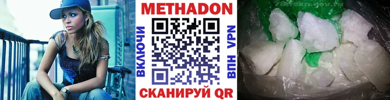 МЕТАДОН белоснежный  Искитим 