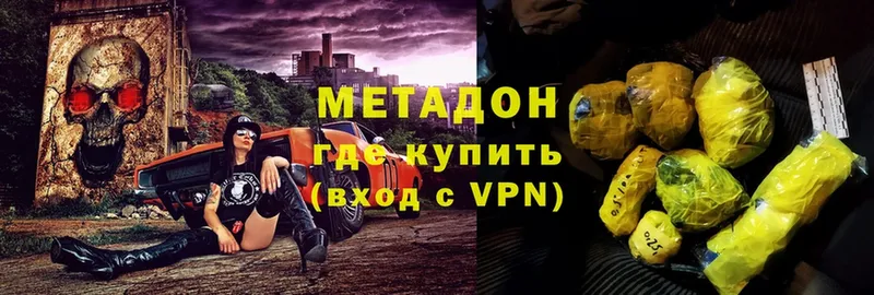 МЕТАДОН VHQ  Искитим 