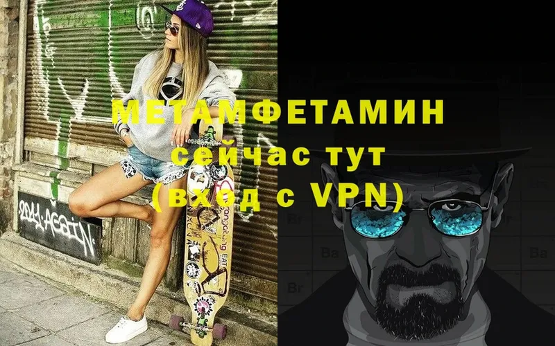 МЕТАМФЕТАМИН кристалл Искитим