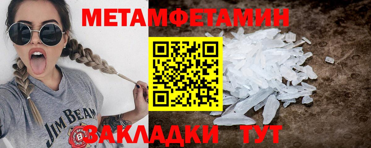 Метамфетамин пудра Искитим