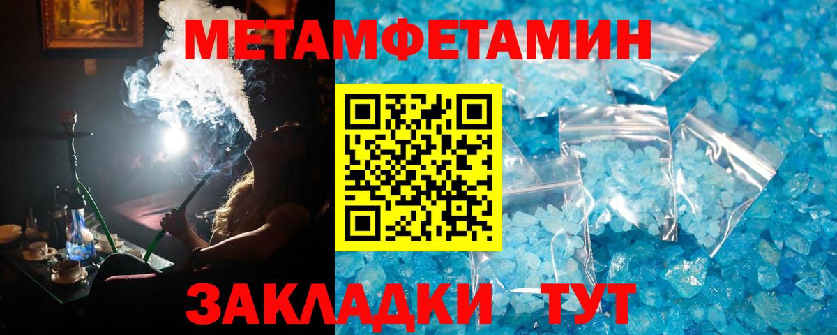 Первитин винт  Первитин винт  МЕТАМФЕТАМИН  Искитим  Вход с VPN 