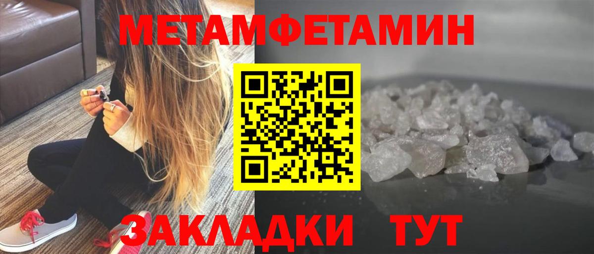 Метамфетамин пудра  Искитим  Метамфетамин пудра 