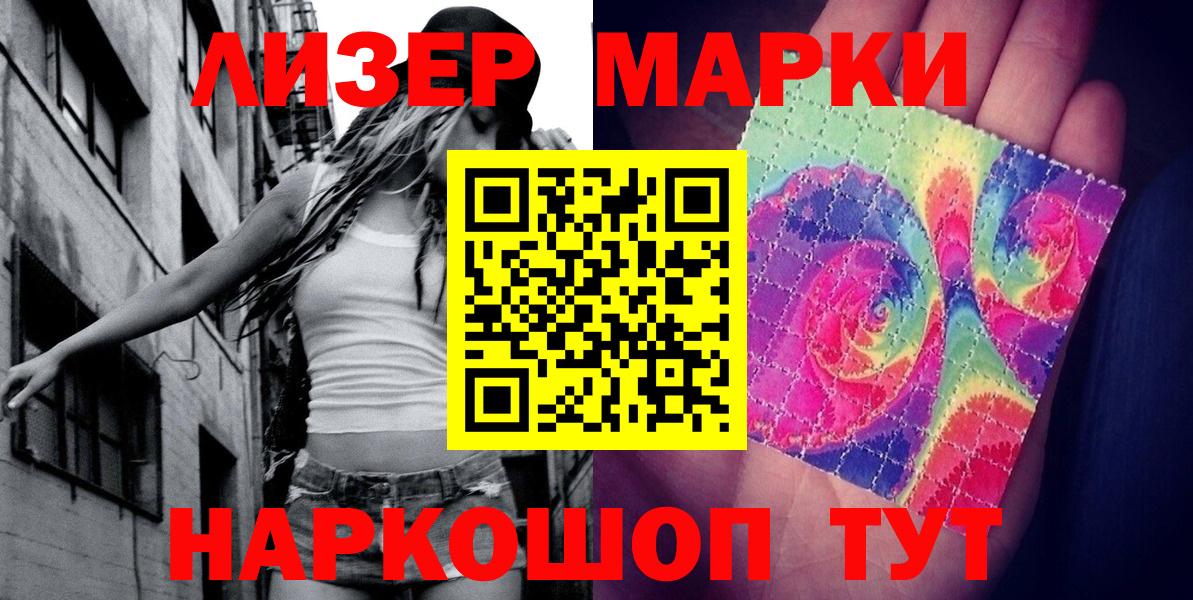 Марки 25I-NBOMe 1,8мг  Вход с VPN  Искитим 