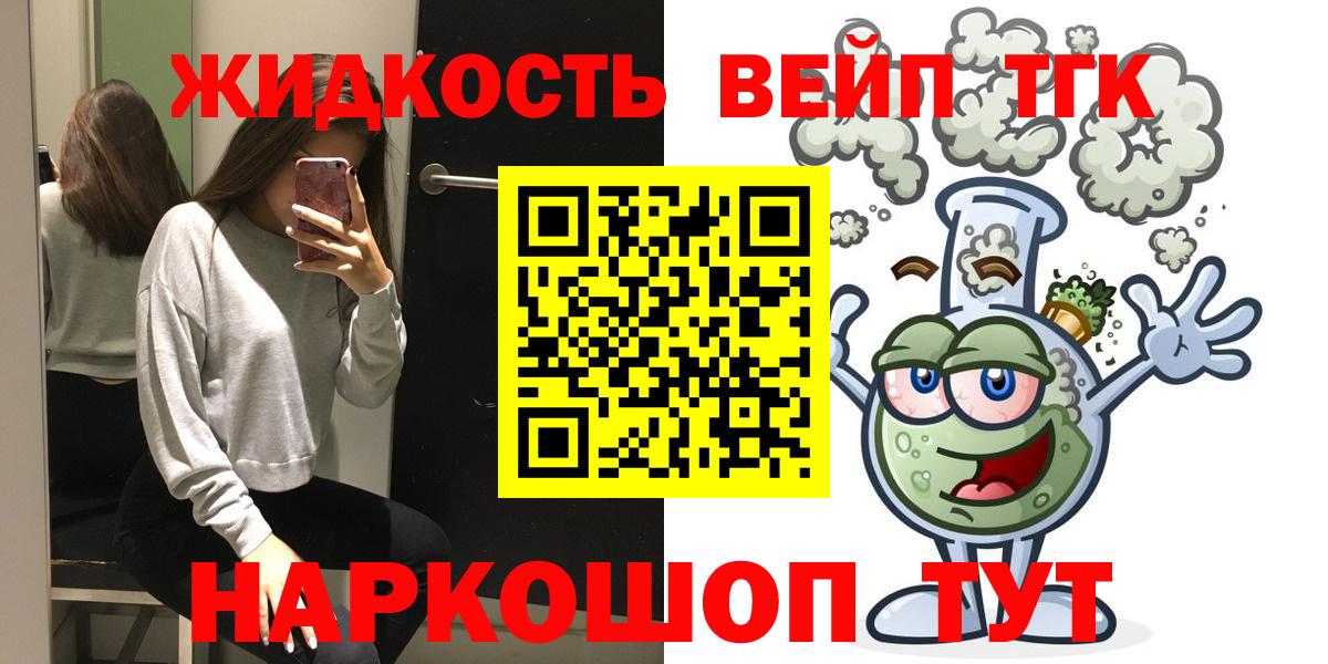ТГК гашишное масло  ТГК концентрат  MEGA вход  Искитим  Вход с VPN 
